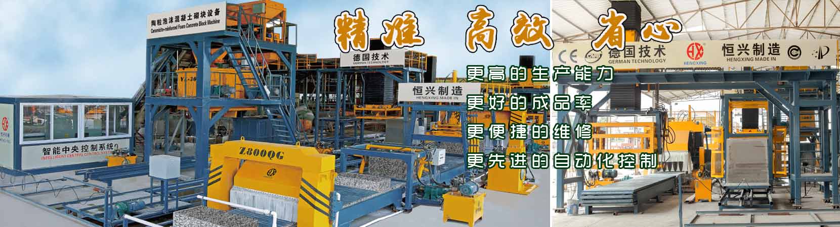 陶粒加(jia)氣混凝土(tǔ)砌塊設備(bèi)