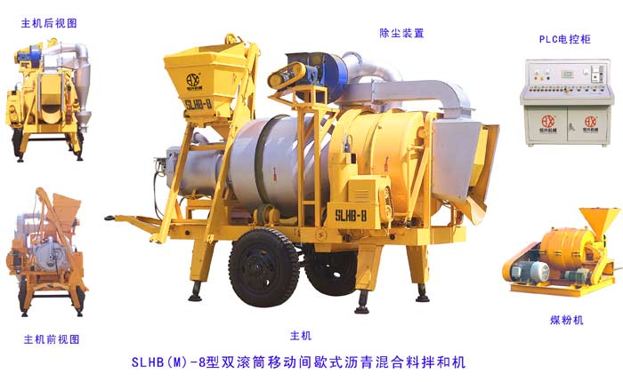 瀝(lì)青混合料拌(bàn)和設備