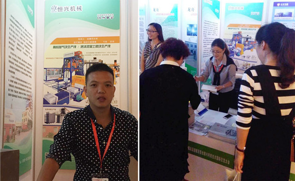 恒興機(jī)械亮相第四(sì)屆亞洲粉煤(mei)灰脫硫石膏(gāo)國際大會