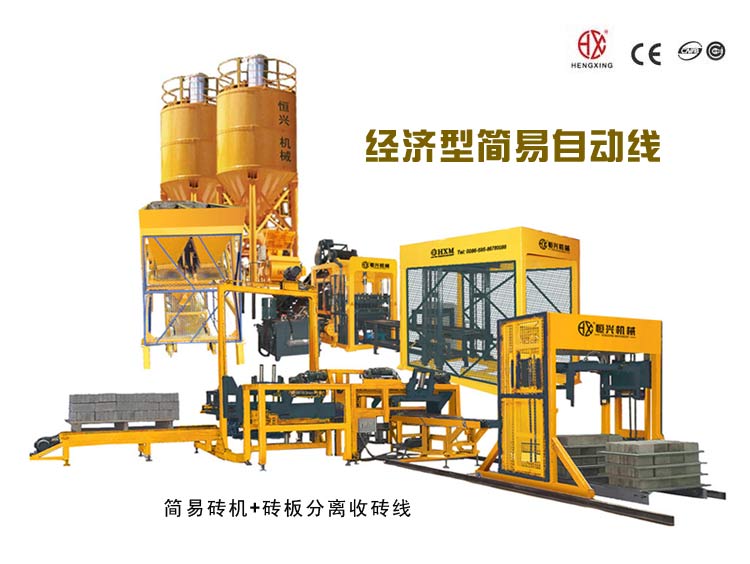 經濟(jì)型免燒磚機自動(dòng)線 全自動水泥磚(zhuān)機