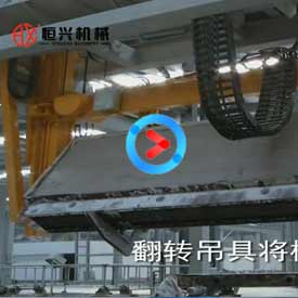 年産30萬(wàn)方加氣混(hun)凝土生産(chǎn)線